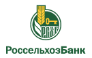 Банк Россельхозбанк в Рождествено